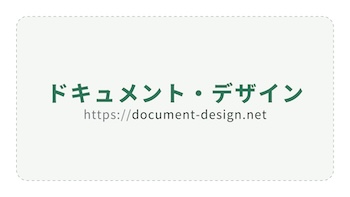 『このサイトについて』のサムネイル画像
